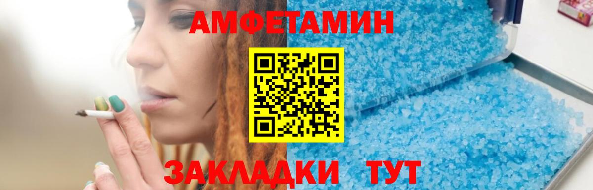 Амфетамин  Вход с VPN  Елабуга  АМФ Розовый 