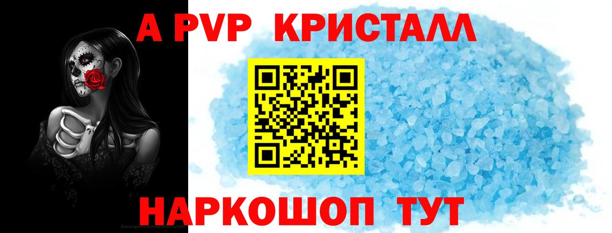 Alpha-PVP мука  Alfa_PVP СК КРИС  Елабуга  Вход с VPN  A PVP  сколько стоит  Alpha PVP крисы CK 