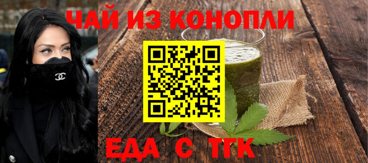 Canna-Cookies марихуана Елабуга