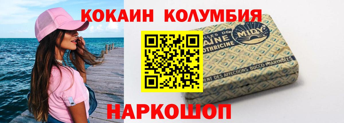 Cocaine FishScale Елабуга