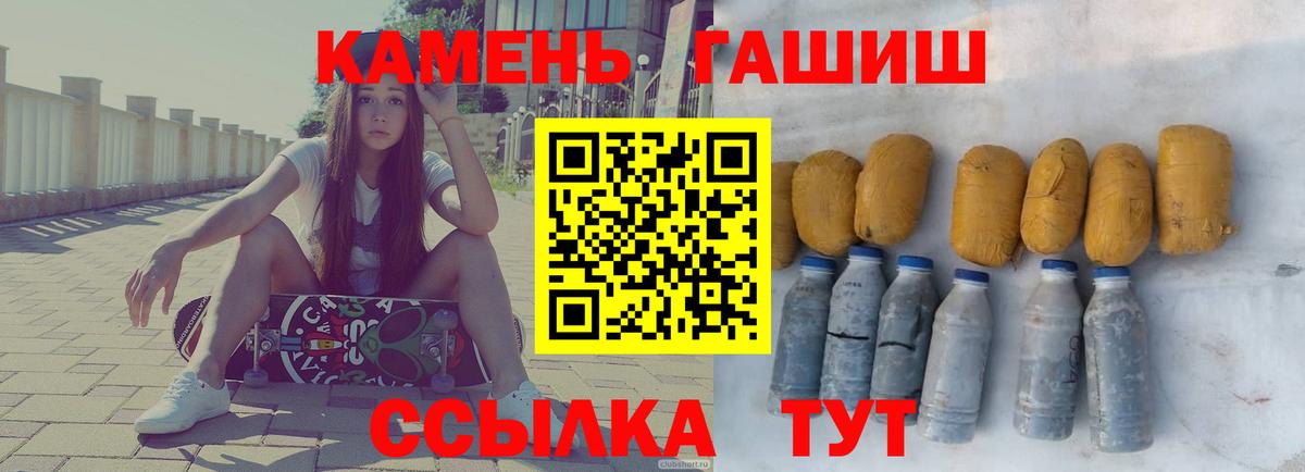 ГАШ  где продают наркотики  Гашиш hashish  Елабуга  ГАШИШ AMNESIA HAZE  Вход с VPN 