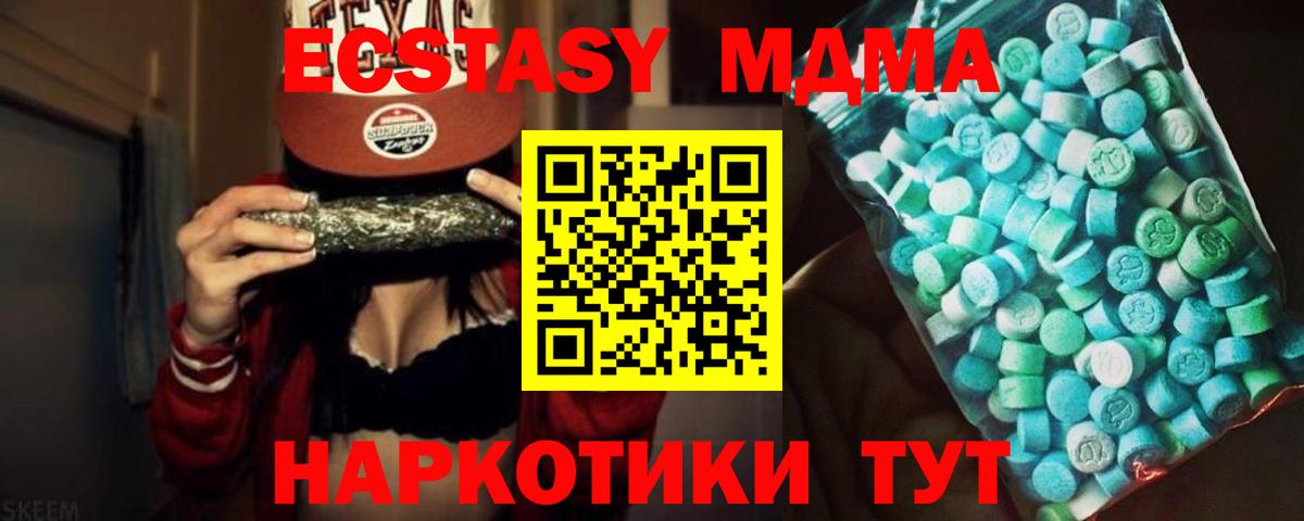 МДМА Molly  Вход с VPN  МДМА Molly  Елабуга 