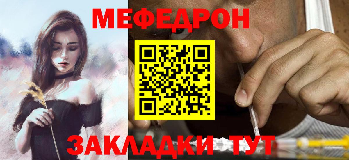 Елабуга  МЕФ мука  Меф мука  Мефедрон  Вход с VPN 