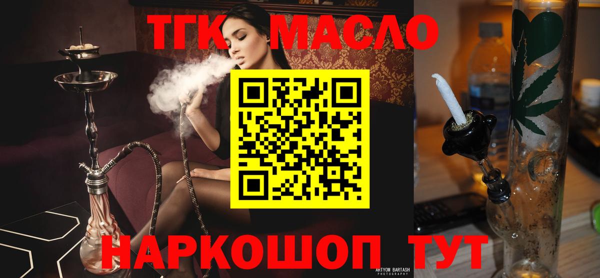 Елабуга  ТГК концентрат  Вход с VPN 
