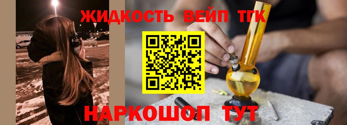 ТГК вейп с тгк Елабуга